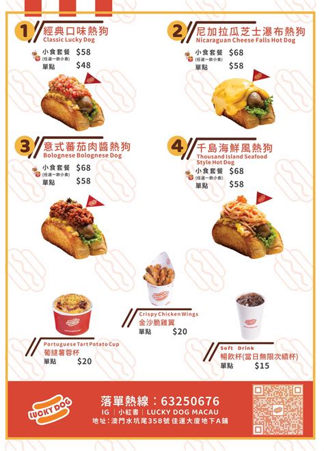 lucky dog macau